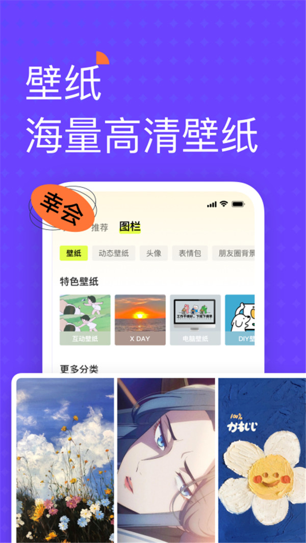 遙望壁紙app截圖3
