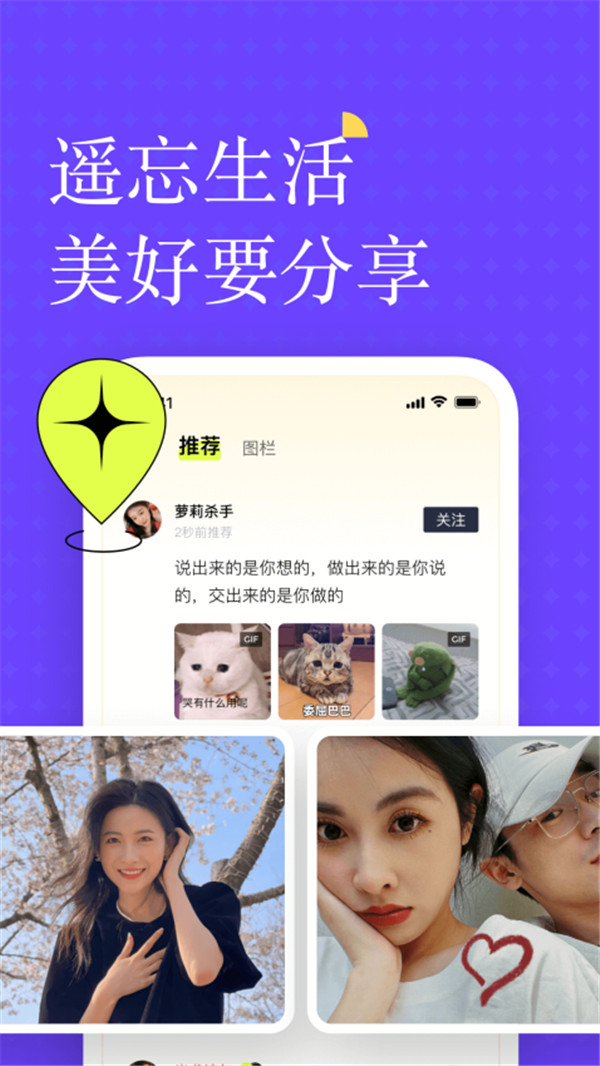 遙望壁紙app截圖4