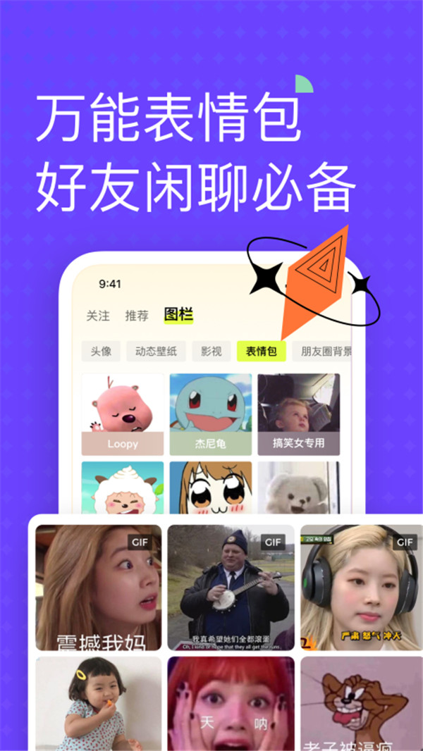 遙望壁紙app截圖5