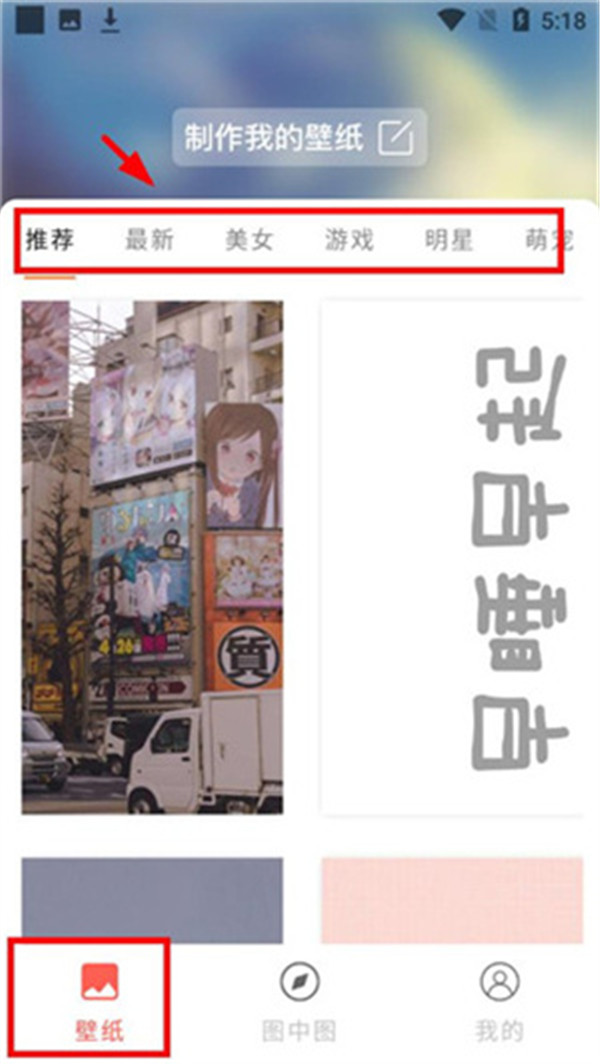 遙望壁紙app