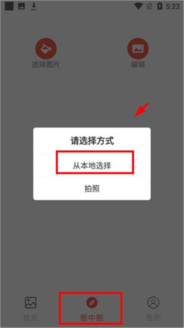 遙望壁紙app