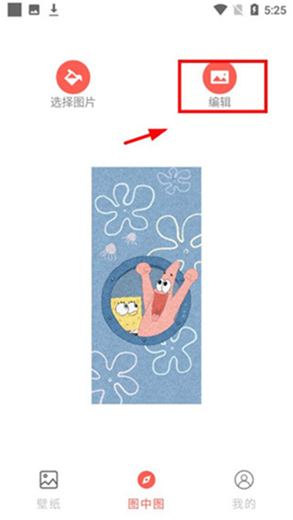 遙望壁紙app