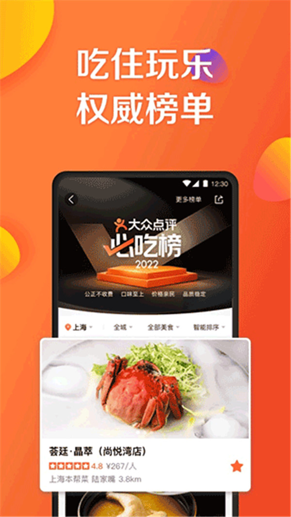 美團(tuán)大眾點(diǎn)評(píng)截圖3