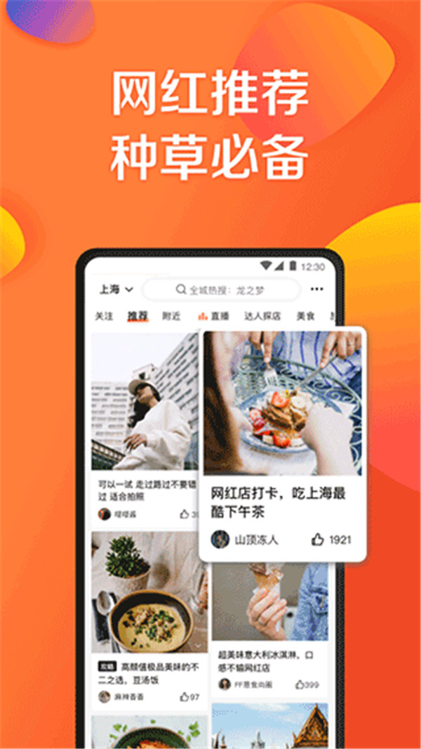 美團(tuán)大眾點(diǎn)評(píng)截圖2