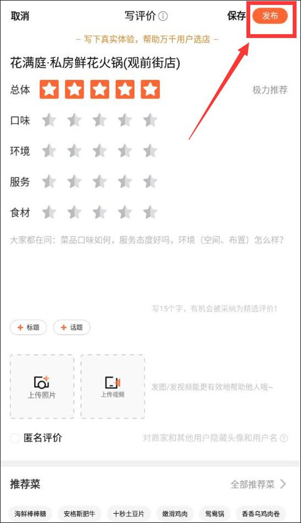 美團(tuán)大眾點(diǎn)評(píng)
