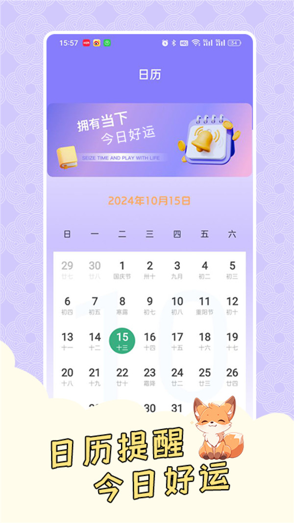 倒計時桌面截圖4