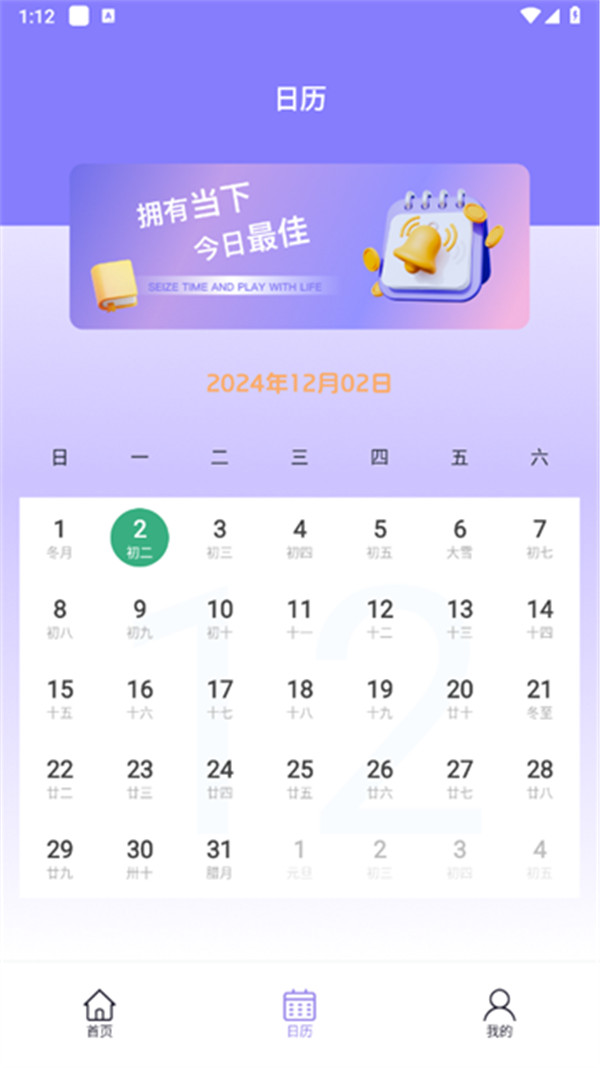 倒計時桌面