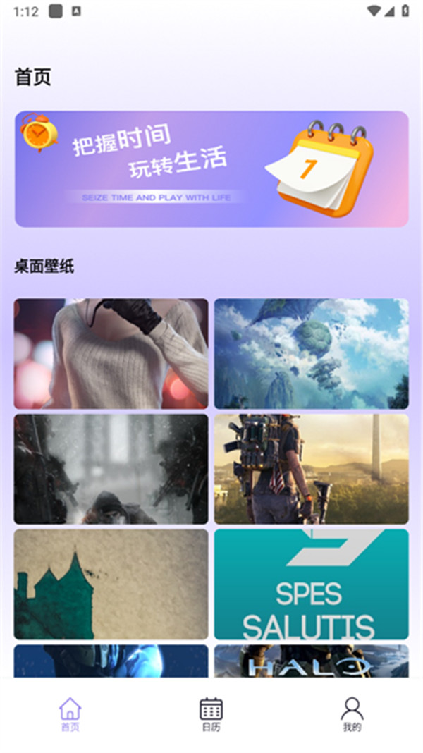 倒計時桌面