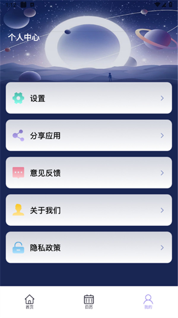 倒計時桌面