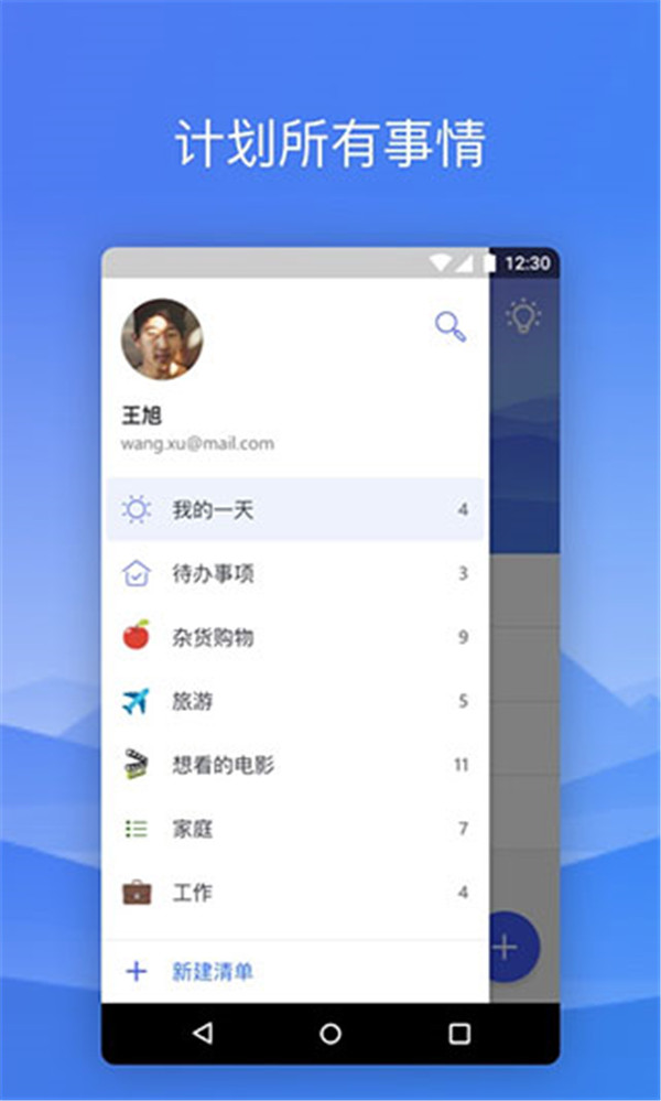 微軟todo