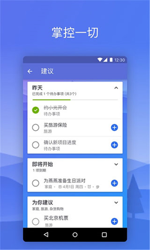 微軟todo