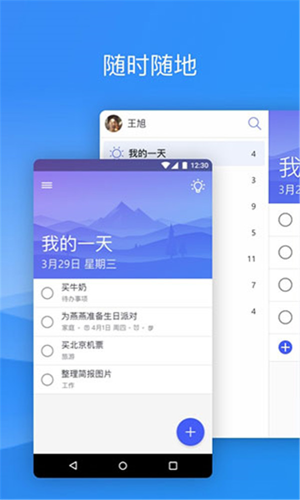 微軟todo