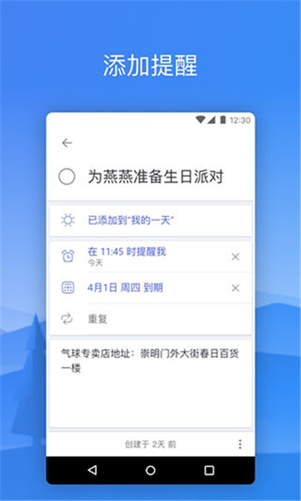 微軟todo