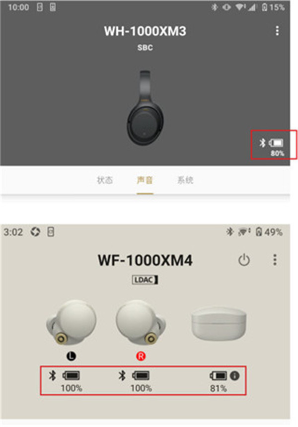 headphones索尼app