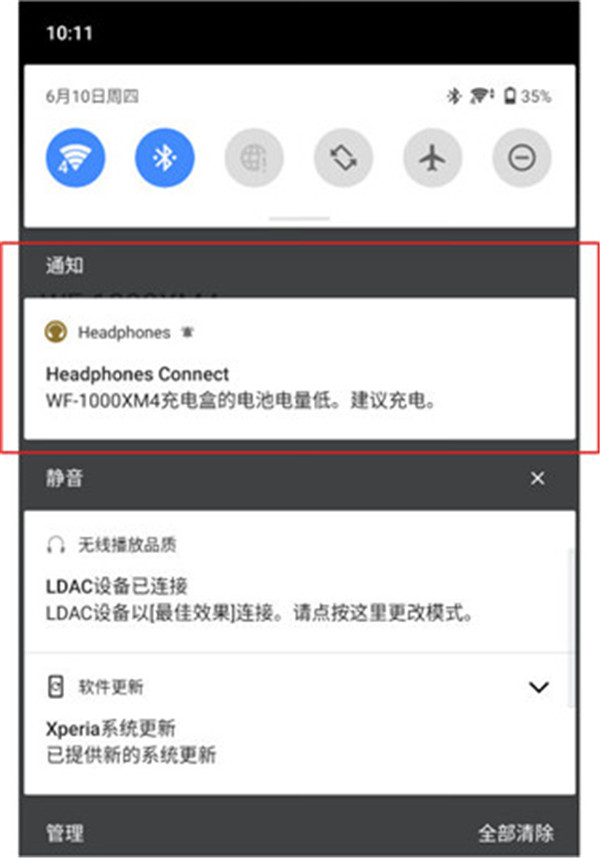 headphones索尼app
