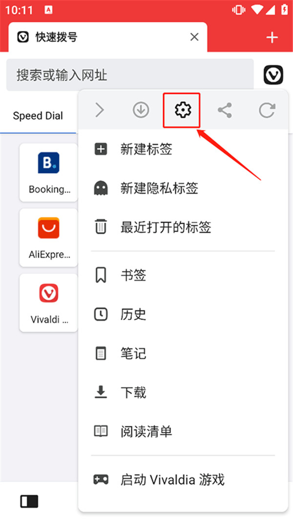 vivaldi瀏覽器安卓版