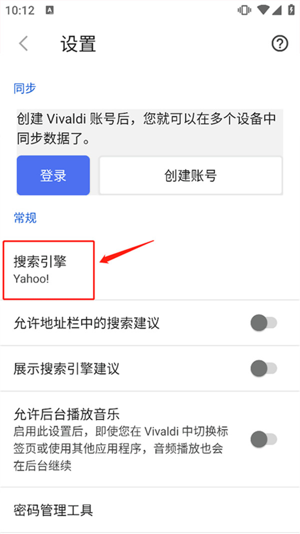 vivaldi瀏覽器安卓版