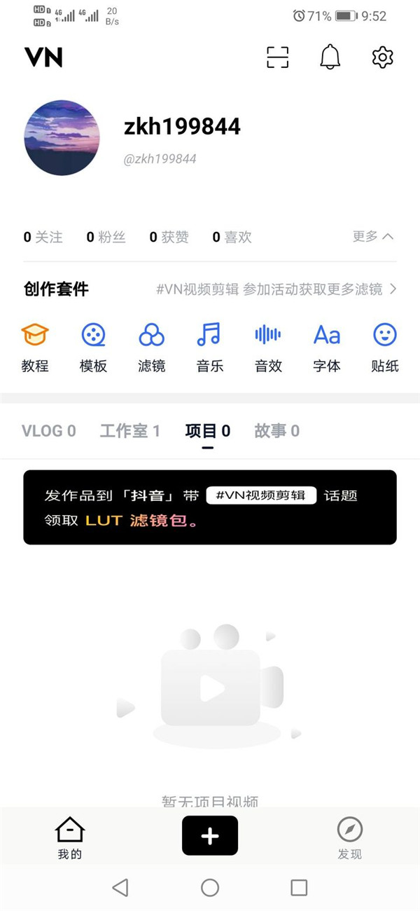 VN視頻剪輯最新版