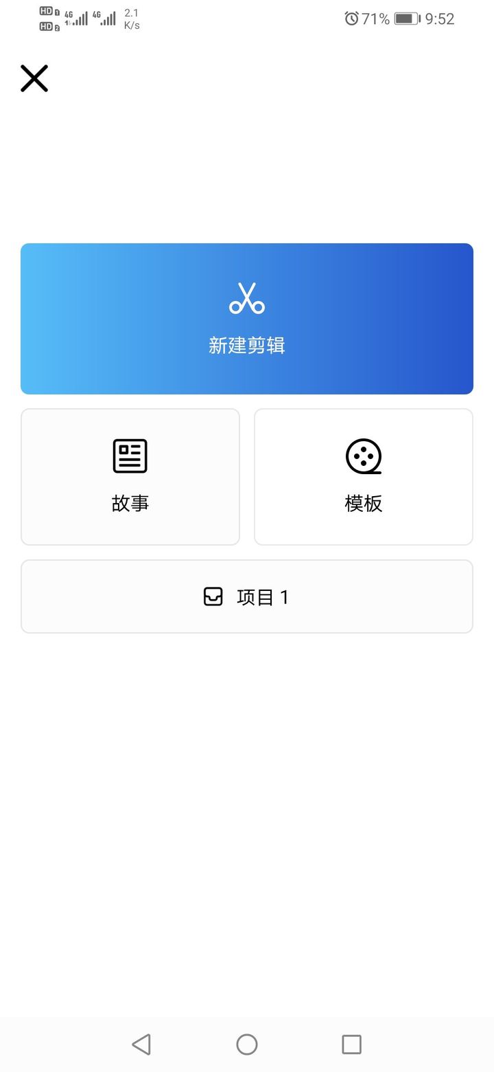 VN視頻剪輯最新版