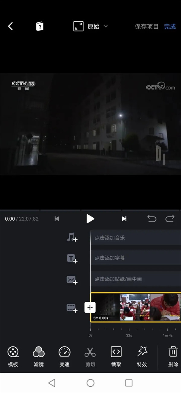 VN視頻剪輯最新版