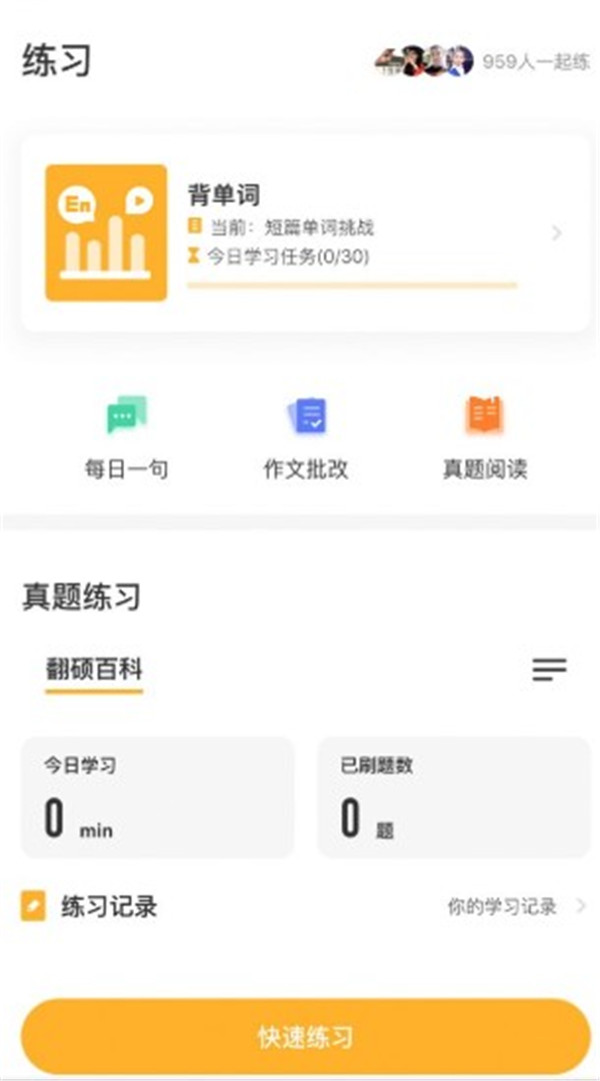 橙啦