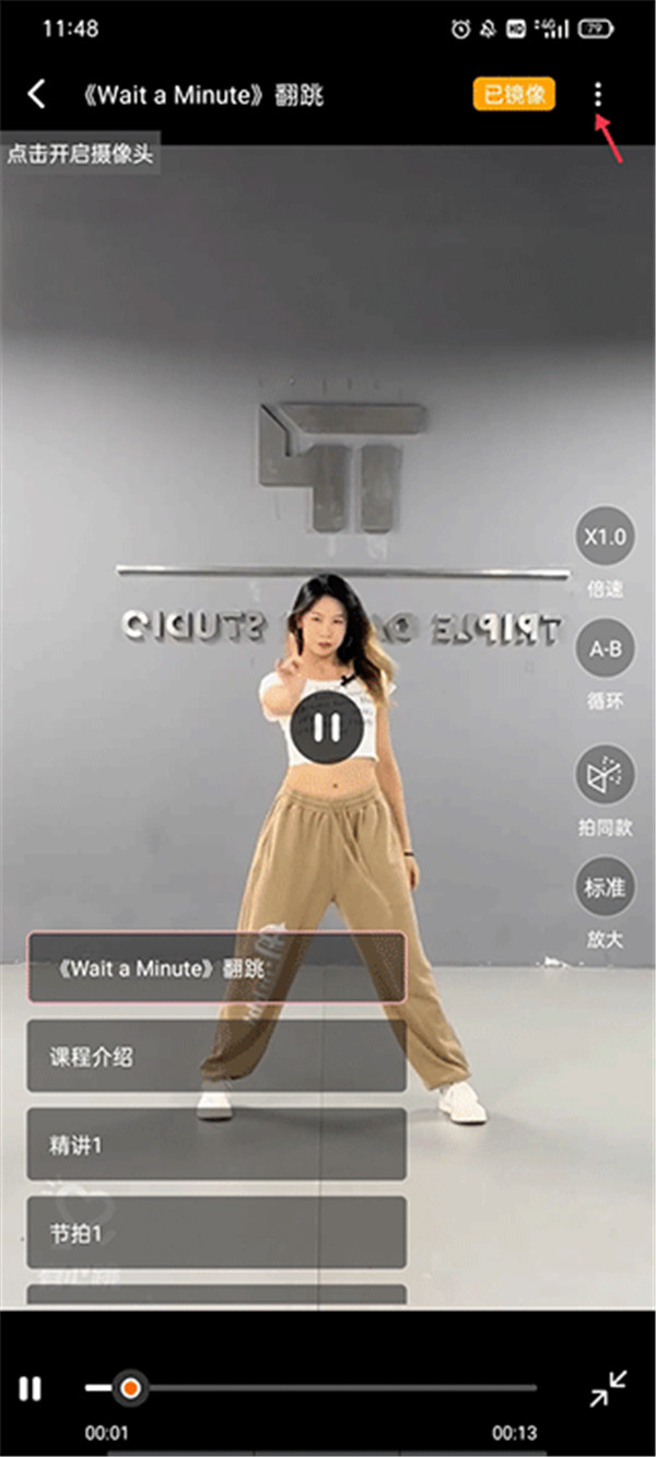 有心跳舞蹈app