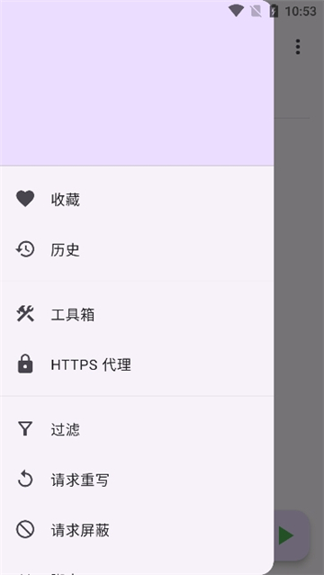 proxyPin截圖4