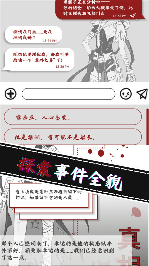 光之匣霧島旅人截圖3