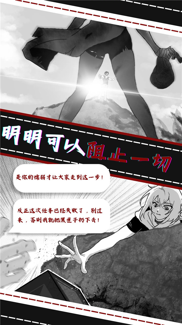 光之匣霧島旅人截圖5