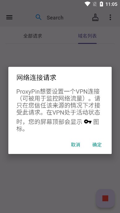 proxyPin