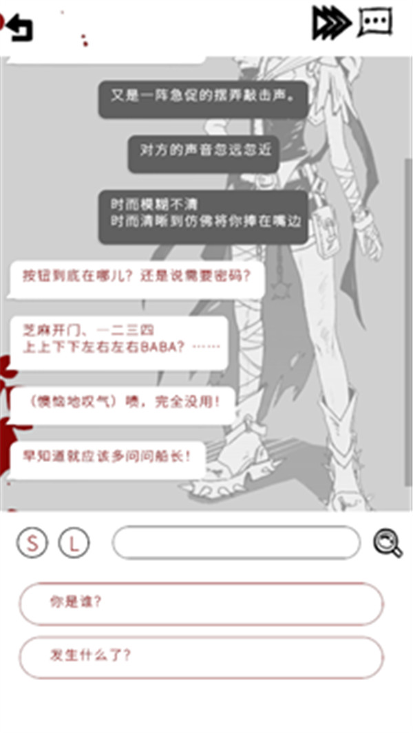 光之匣霧島旅人