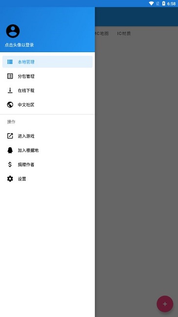 Horizon管理器截圖2