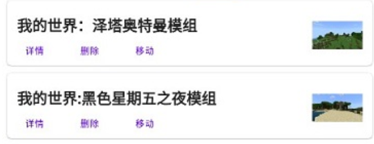 Horizon管理器
