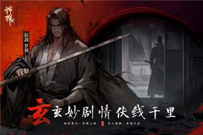神探詭事錄手游截圖1