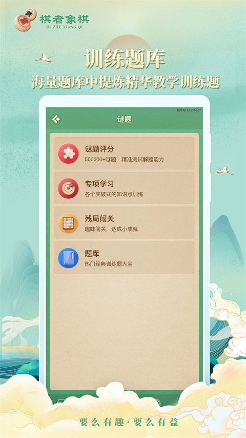 棋者象棋截圖2