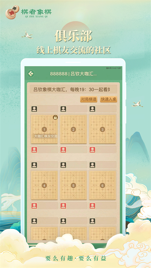 棋者象棋截圖4