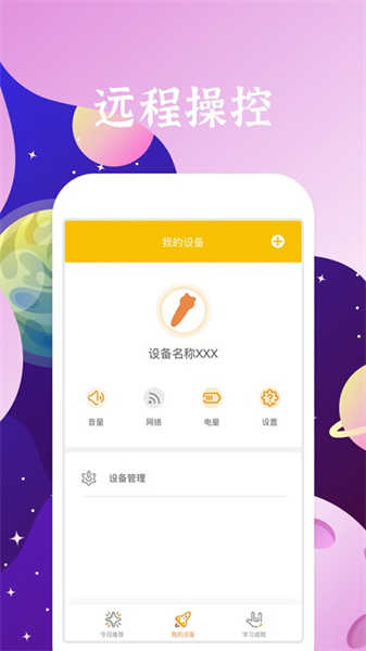 聽(tīng)力熊截圖4