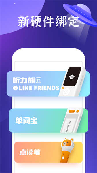 聽(tīng)力熊截圖3