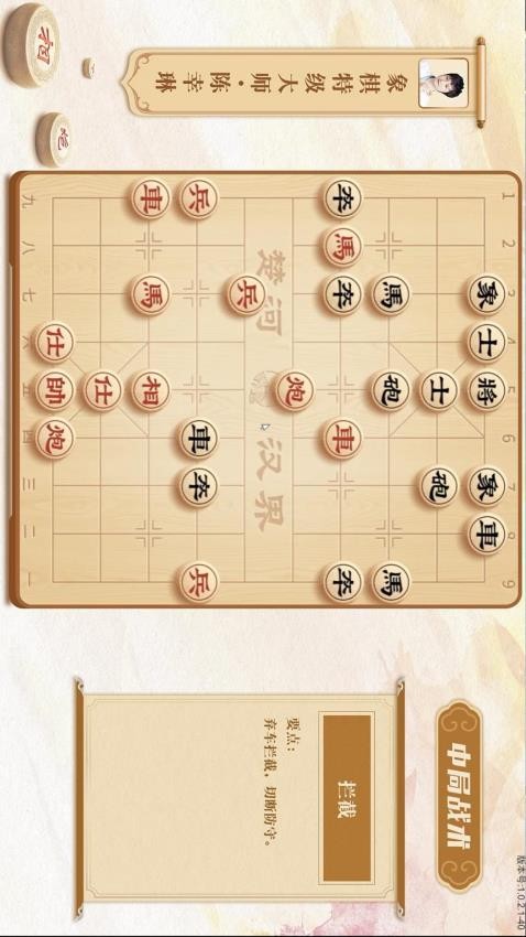棋者象棋