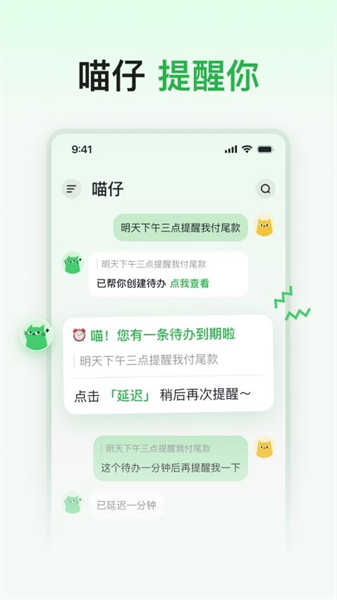 喵記多截圖1