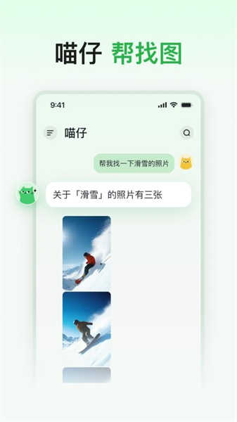 喵記多截圖2