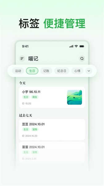 喵記多截圖4