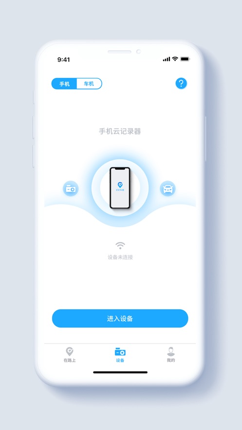 盯盯車(chē)聯(lián)截圖3