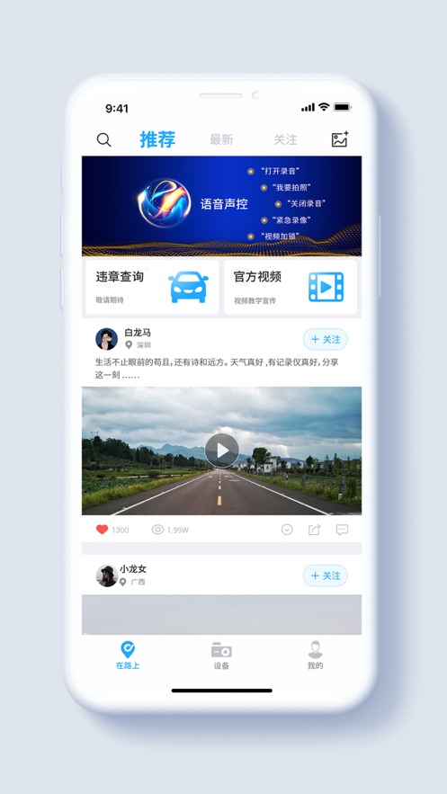 盯盯車(chē)聯(lián)截圖4