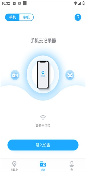 盯盯車(chē)聯(lián)