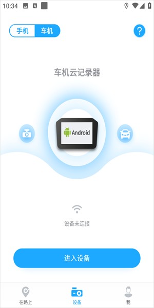 盯盯車(chē)聯(lián)