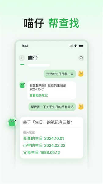 喵記多