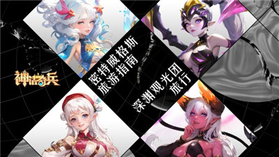 神話奇兵截圖1