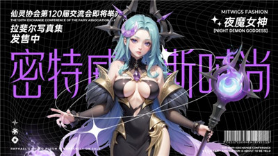 神話奇兵截圖4