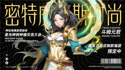 神話奇兵截圖5